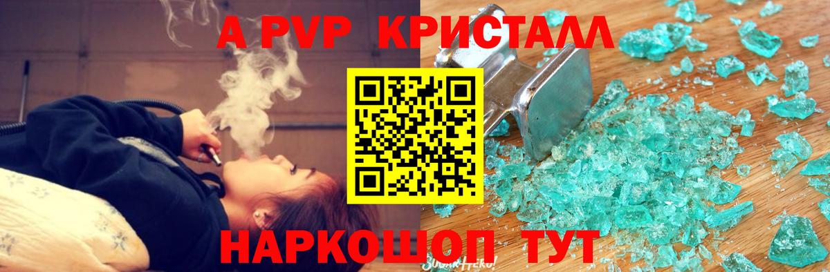 Alpha-PVP СК Ртищево