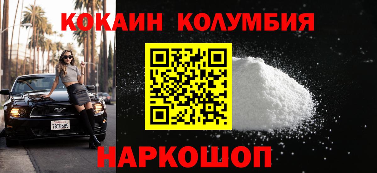 КОКАИН 97% Ртищево