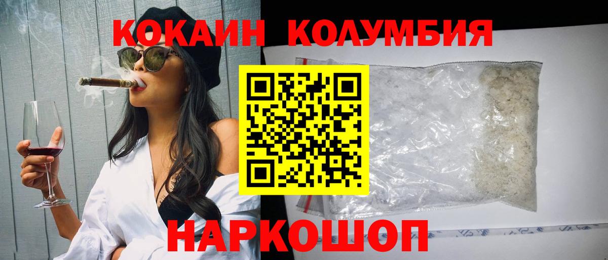 КОКАИН Fish Scale  где купить наркотик  Ртищево  Вход с VPN  COCAIN Fish Scale 