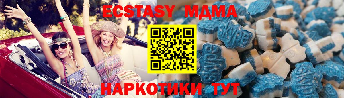 Ecstasy MDMA Ртищево