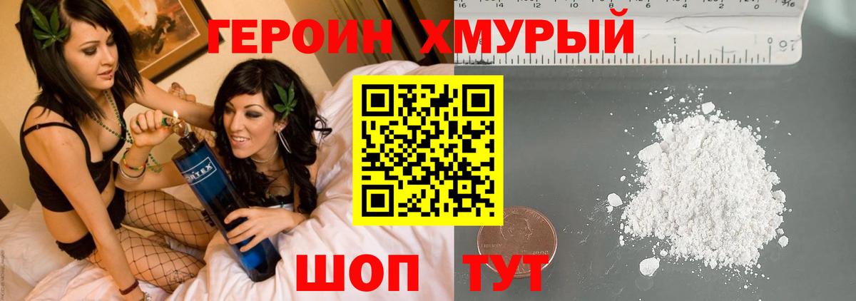 Ртищево  Героин Heroin  Героин  Вход с VPN 