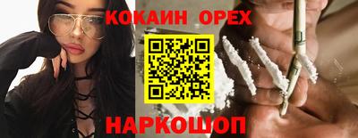 кокаин VHQ Железноводск