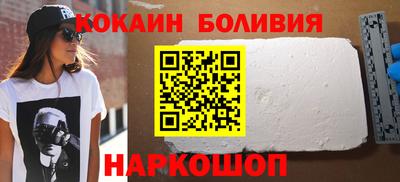 кокаин VHQ Железноводск