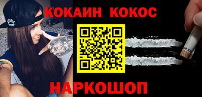 кокаин VHQ Железноводск