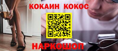кокаин VHQ Железноводск
