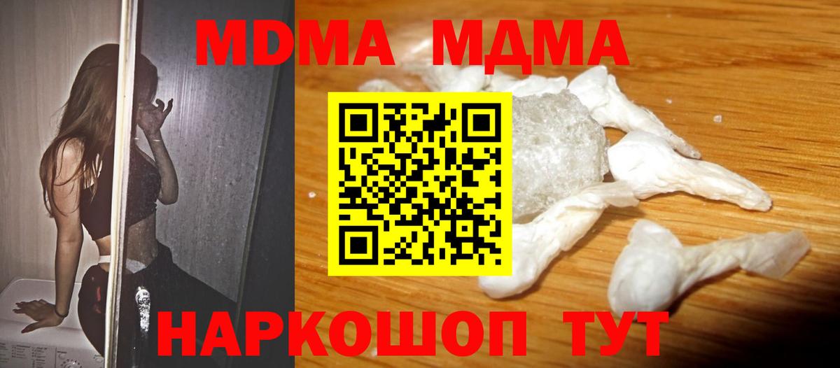 Ртищево  МДМА VHQ  Вход с VPN  MDMA кристаллы 