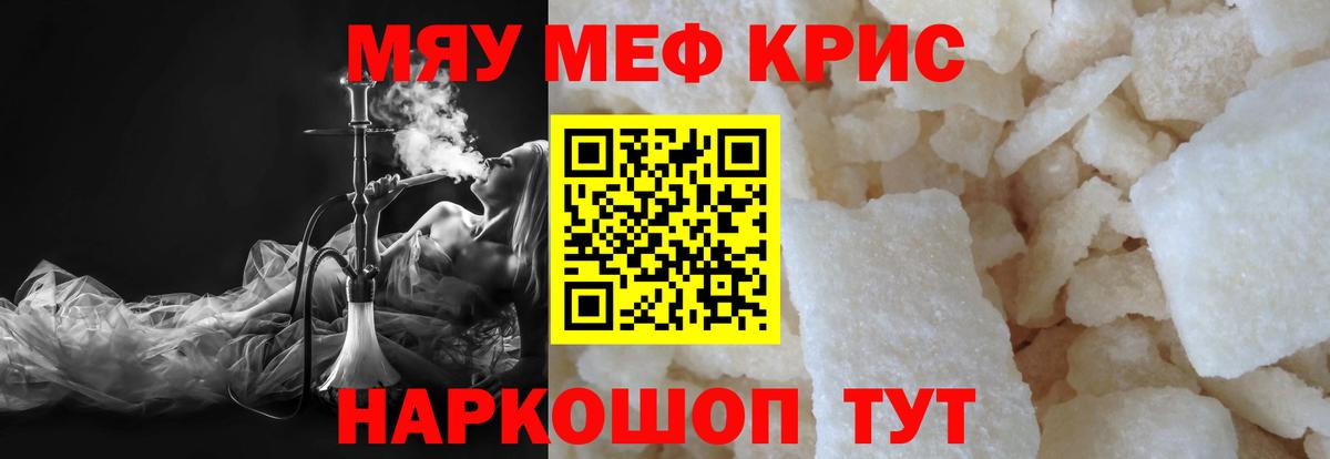Мефедрон mephedrone  Вход с VPN  МЯУ-МЯУ  Ртищево  МЯУ-МЯУ 4 MMC 