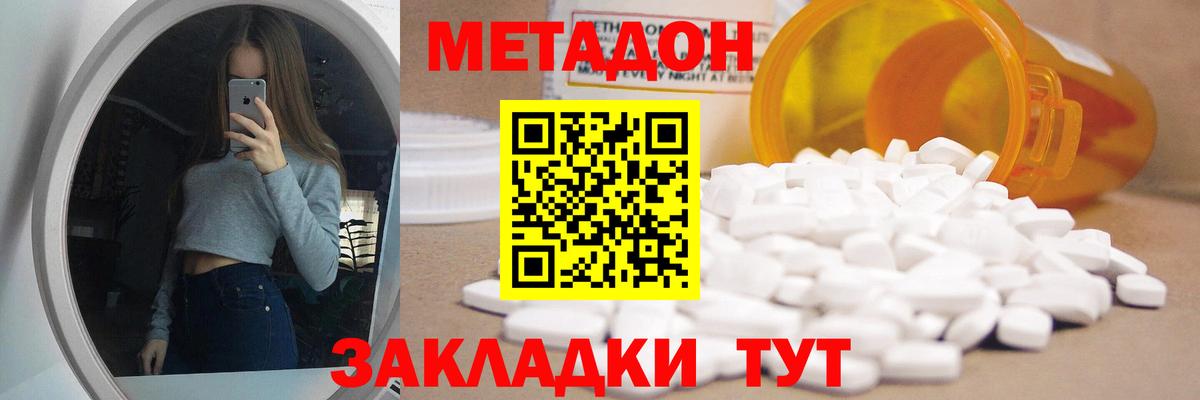 Ртищево  ОМГ ОМГ ТОР  Метадон кристалл  Вход с VPN  МЕТАДОН VHQ 
