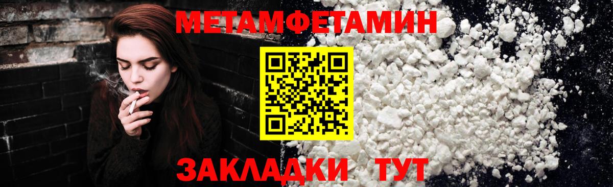 МЕТАМФЕТАМИН витя  Вход с VPN  Ртищево  МЕТАМФЕТАМИН витя 