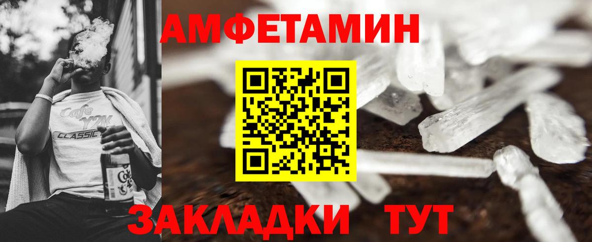 Метамфетамин пудра Ртищево