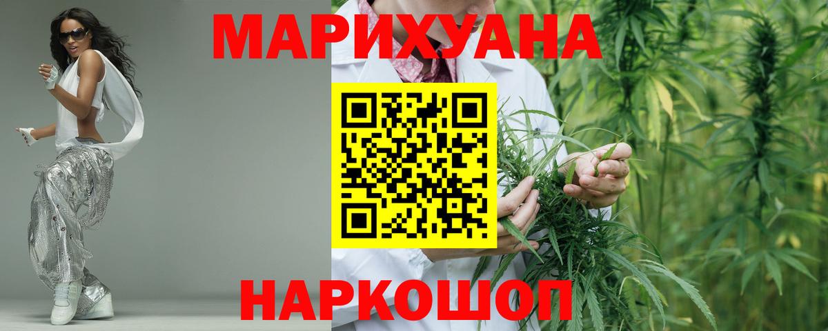 Ртищево  Конопля Ganja  МАРИХУАНА Bruce Banner  Бошки Шишки Bruce Banner  Вход с VPN 